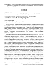 Научная статья на тему 'Естественный гибрид зяблика Fringilla coelebs и юрка F. montifringilla'