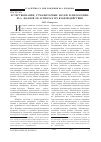 Научная статья на тему 'Естествознание, гуманитарные науки и философия: Ю. А. Жданов об аспектах их взаимодействия'