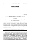 Научная статья на тему 'ЭСТЕТИЧЕСКИЕ ОСНОВАНИЯ РУССКОЙ КУЛЬТУРЫ В КОНЦЕПЦИИ А.С. ПАНАРИНА'