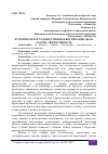 Научная статья на тему 'ЭСТЕТИЧЕСКОЕ И ХУДОЖЕСТВЕННОЕ ВОСПИТАНИЕ: ЦЕЛЬ, ЗАДАЧИ, ЭФФЕКТИВНОСТЬ'