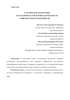 Научная статья на тему 'ЭСТЕТИЧЕСКОЕ ВОСПИТАНИЕ КАК ЗНАЧИМОЕ НАПРАВЛЕНИЕ ДЕЯТЕЛЬНОСТИ ОБЩЕОБРАЗОВАТЕЛЬНОЙ ШКОЛЫ'