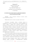 Научная статья на тему 'ЭСТЕТИЧЕСКОЕ ВОСПИТАНИЕ МЛАДШИХ ШКОЛЬНИКОВ СРЕДСТВАМИ ХОРЕОГРАФИИ'