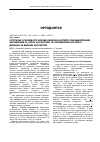 Научная статья на тему 'Естетичні особливості будови обличчя в дітей із зубощелепними аномаліями іі1 класу за Е. Енглем та порушенням носового дихання за даними фотометрії'