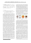 Научная статья на тему 'Эстетика и нейроэстетика в тезиограммах биологических жидкостей. Перспективы исследований'