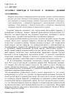 Научная статья на тему 'Эстетика природы в рассказе Л. Леонова «Деяния Азлазивона»'