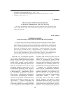 Научная статья на тему 'Эстетика власти: философско-антропологические основания'