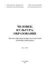 Научная статья на тему 'Эстезис и семиозис: феноменология эстетического опыта'