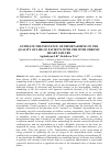 Научная статья на тему 'ESTIMATE THE INFLUENCE OF TRIMETAZIDINE ON THE QUALITY OF LIFE OF PATIENTS WITH CHD WITH CHRONIC HEART FAILURE'