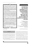 Научная статья на тему 'ESTIMATING THE FAILURE PROBABILITY OF AN INSTRUMENT TRANSFORMER CELL IN THE HIGH VOLTAGE DISTRIBUTING DEVICE USING AN EXPERT-STATISTICAL METHOD'
