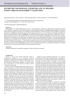 Научная статья на тему 'Estimating the residual operating life of wooden structures in high humidity conditions'