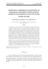 Научная статья на тему 'ESTIMATION, COMPARISON AND RANKING OF OPERATIONAL RELIABILITY INDICATORS OF OVERHEAD TRANSMISSION LINES OF ELECTRIC POWER SYSTEMS'