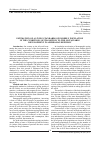 Научная статья на тему 'Estimation of a living standards of elderly population in the conditions of transition to the sustainable development in Azerbaijan Republic'