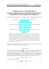 Научная статья на тему 'ESTIMATION OF A PARAMETER OF FARLIE-GUMBEL-MORGENSTERN BIVARIATE BILAL DISTRIBUTION BY RANKED SET SAMPLING'