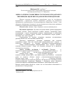 Научная статья на тему 'Estimation of agicultural production depends on the impact of tax policy'