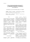 Научная статья на тему 'Estimation of atmospheric air pollution extent on city highways by vehicles with account of traffic management'