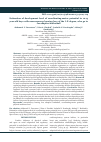 Научная статья на тему 'Estimation of development level of coordinating-motor potential in 12-13 year-old boys with neurosensory hearing loss of the I-II degree, who go in for adaptive basketball'