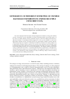 Научная статья на тему 'ESTIMATION OF DIFFERENT ENTROPIES OF INVERSE RAYLEIGH DISTRIBUTION UNDER MULTIPLE CENSORED DATA'