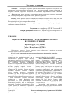 Научная статья на тему 'Estimation of efficiency of management a personnel by skilled service'