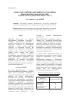 Научная статья на тему 'ESTIMATION of ENVIRONMENTAL CONTAMINATION AT BUS ROUTES FUNCTIONING IN BIG CITIES'