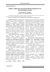 Научная статья на тему 'Estimation of financial strength of enterprises security: methodical aspect'