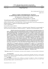 Научная статья на тему 'ESTIMATION OF LEVEL OF SOIL POLLUTION IN IVANOVO CITY BY POLYCYCLIC AROMATIC HYDROCARBONS'