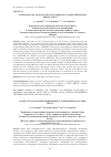 Научная статья на тему 'ESTIMATION OF LOAD ANGLE OF SYNCHRONOUS TURBO-GENERATOR MODEL TGH-32'