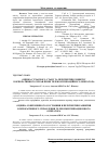 Научная статья на тему 'Estimation of modern condition and prospects of development of corporate management in the telecommunications operator'