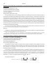 Научная статья на тему 'Estimation of ocean depth from sensing by impulse source and affected multiple reflection of radiation from a surface'