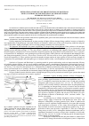 Научная статья на тему 'Estimation of phenotypic presentations of bacterial genes, Controlling the efficiency of nitrogen-fixing symbiosis with plants'