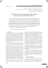 Научная статья на тему 'ESTIMATION OF POLLINATORS COMMUNITIES IN THE AREAS OF INDUSTRIAL IMPACT'