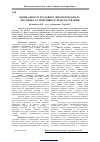 Научная статья на тему 'Estimation of quality of labour life of personnel: method and possibilities of its application'