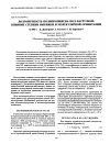 Научная статья на тему 'Estimation of the polymer solution structure by nonlinear extrapolation of the concentration dependences of reduced viscosity'