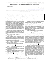 Научная статья на тему 'ESTIMATION OF THE PRESSURE IN THE FILTRATION PROBLEM THROUGH THE CATION-EXCHANGE MEMBRANE'