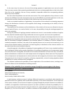 Научная статья на тему 'Estimation of the probability of two consecutive passages through the resonant regions in the descent of an asymmetric rigid body in a rarefied atmosphere'