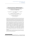 Научная статья на тему 'Estimation of the technical and economic importance of the invention on the basis on methods Multi-Alternatives analysis'