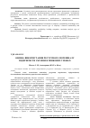 Научная статья на тему 'Estimation of the use resource potential enterprise Ukraines in market condition'