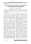 Научная статья на тему 'Estimation of transport material well-being of economic districts of Ukraine in the system of acceleration of delivery of loads and passengers'