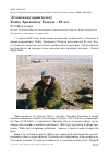 Научная статья на тему 'Эстонскому орнитологу Тийту Эриховичу Рандла - 80 лет'