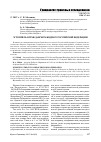 Научная статья на тему 'Эстоппель в гражданском кодексе Российской федерации'