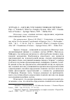 Научная статья на тему 'ЭСТРАДА Э. А ВСЕ ЖЕ, ЧТО ТАКОЕ СЛОЖНАЯ СИСТЕМА?'