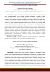 Научная статья на тему 'ЭСТРАДА ХОНАНДАСИ БЎЛИШ ОСОНМИ?'