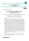 Научная статья на тему 'ESTROGENS AND UTERINE FIBROIDS: AN INTEGRATED VIEW'