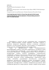 Научная статья на тему 'Эталонирование геопространства для интерпретации аэрокосмических изображений и геоинформационного картографирования'