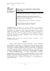 Научная статья на тему 'Эталоны почв природного заповедника "Опукский"'