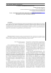 Научная статья на тему 'Этап 1. Сравнение идентификационных моделей организации-верификатора диссертации о портах'
