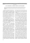 Научная статья на тему 'Этап современного развития судебного почерковедения'