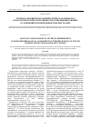 Научная статья на тему 'ЭТАПНАЯ АДЪЮВАНТНАЯ ОЗОНХИРУРГИЧЕСКАЯ ОБРАБОТКА В ПАТОМОРФОЛОГИЧЕСКОЙ ОЦЕНКЕ ПРЕДОТВРАЩЕНИЯ РАНЕВЫХ ОСЛОЖНЕНИЙ В ПОВРЕЖДЕННЫХ МЯГКИХ ТКАНЯХ'