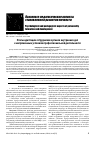 Научная статья на тему 'Этапы адаптации сотрудников органов внутренних дел к напряженным условиям профессиональной деятельности'