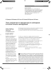 Научная статья на тему 'Этапы амбулаторного принудительного наблюдения и лечения больных шизофренией'