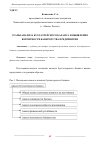 Научная статья на тему 'ЭТАПЫ АНАЛИЗА БУХГАЛТЕРСКОГО БАЛАНСА И ВЫЯВЛЕНИЕ ВЕРОЯТНОСТИ БАНКРОТСТВА ПРЕДПРИЯТИЯ'